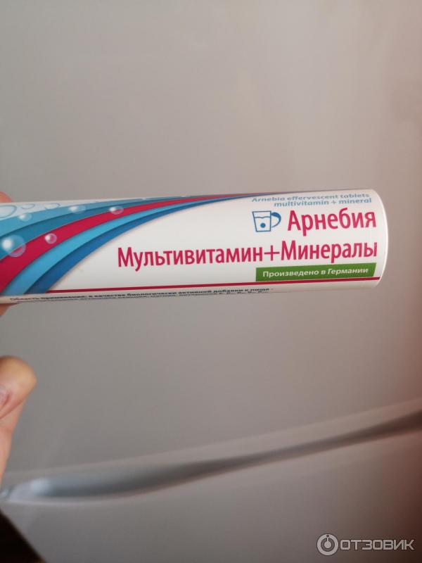 Арнебия Мультивитамин Минералы Цена