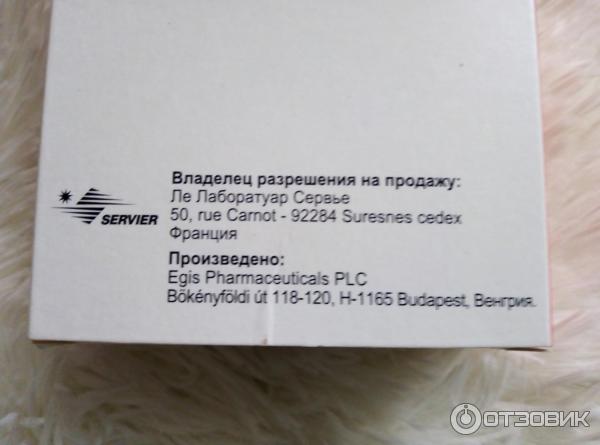 Предуктал 80 Инструкция По Применению Цена