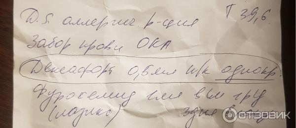 Дексафорт Для Собак Купить В Москве