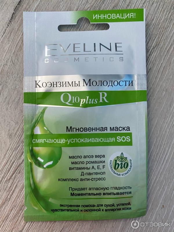 Мгновенная смягчающе-успокаивающая маска для лица Eveline Cosmetics коэнзимы молодости SOS Q10+R фото