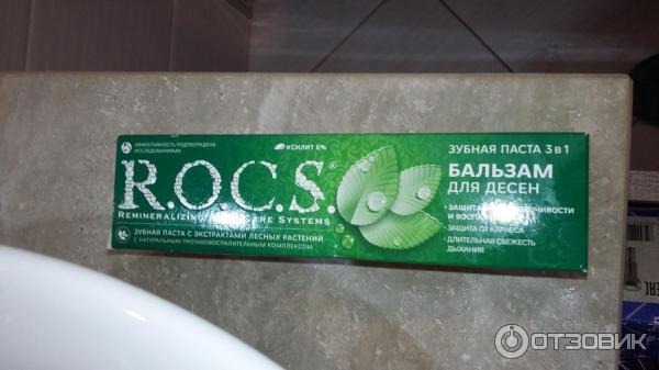 Зубная паста R.O.C.S. Бальзам для десен фото