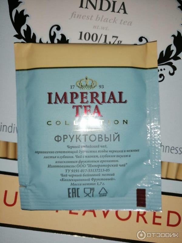 Чай Imperial Tea фото