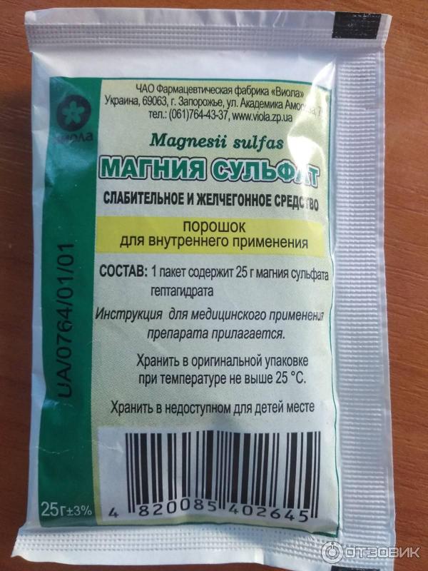 Очищение сульфатом магния отзывы