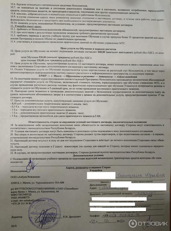 Автошкола класс. Азбука вождения ул чернышевского 10а. Автошкола азбука вождения орск. Азбука вождения ул чернышевского 10а. Азбука вождения ул чернышевского 10а.