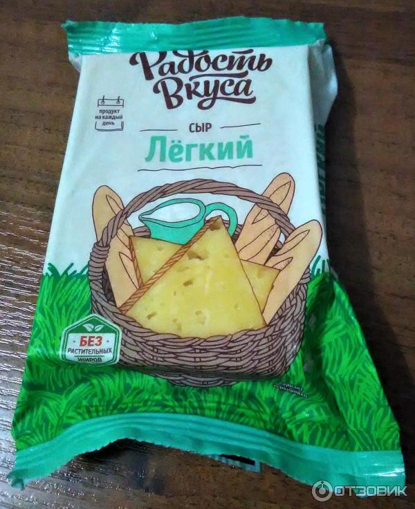 Отзыв о Сыр Радость вкуса Легкий | Идеальный сыр на каждый день