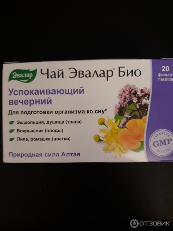 Эвалар Чай Успокаивающий Вечерний Купить
