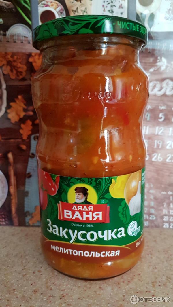 Консервы Дядя Ваня Закусочка мелитопольская фото