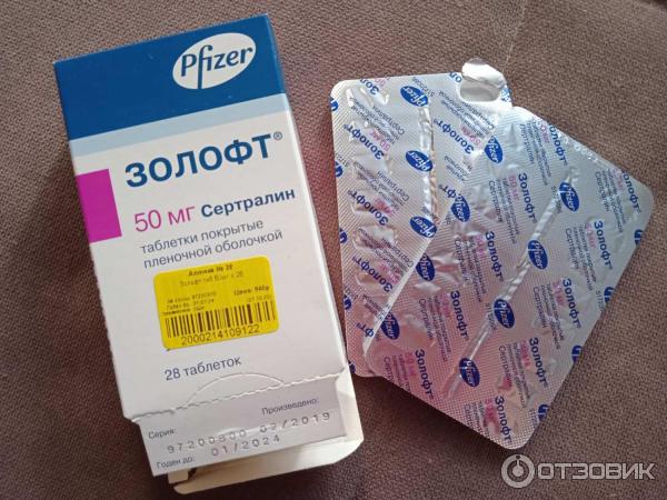 Золофта препарат отзывы врачей. Золофт 50мг Pfizer. Золофт 100 мг. Серлифт золофт. Золофт 150.