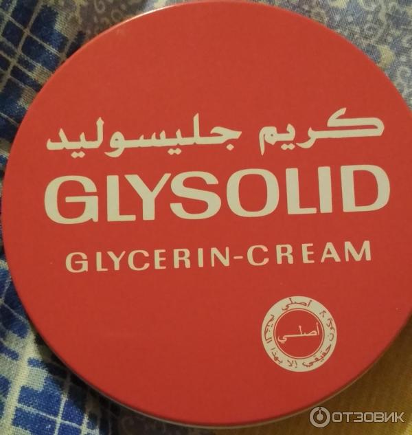 Glysolid Крем Купить В Твери