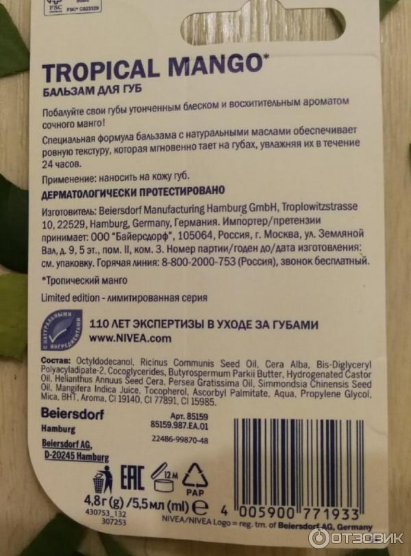 уход за губами, бальзам для губ nivea