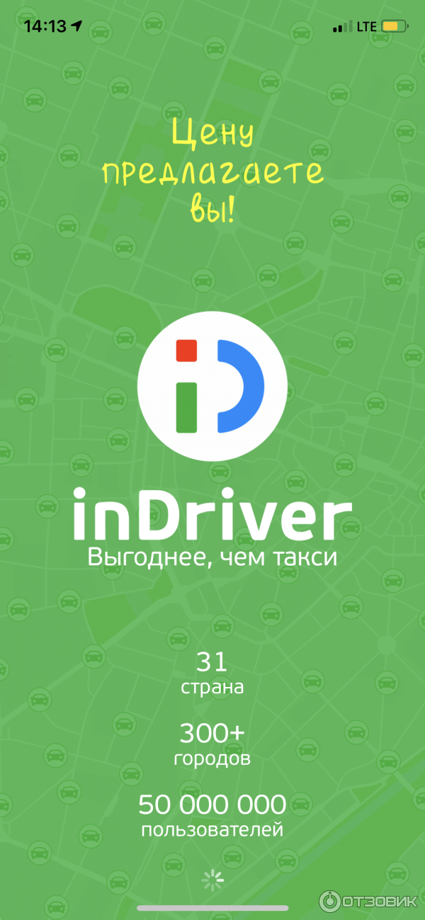 Сервис заказа такси inDriver (Россия, Москва) фото