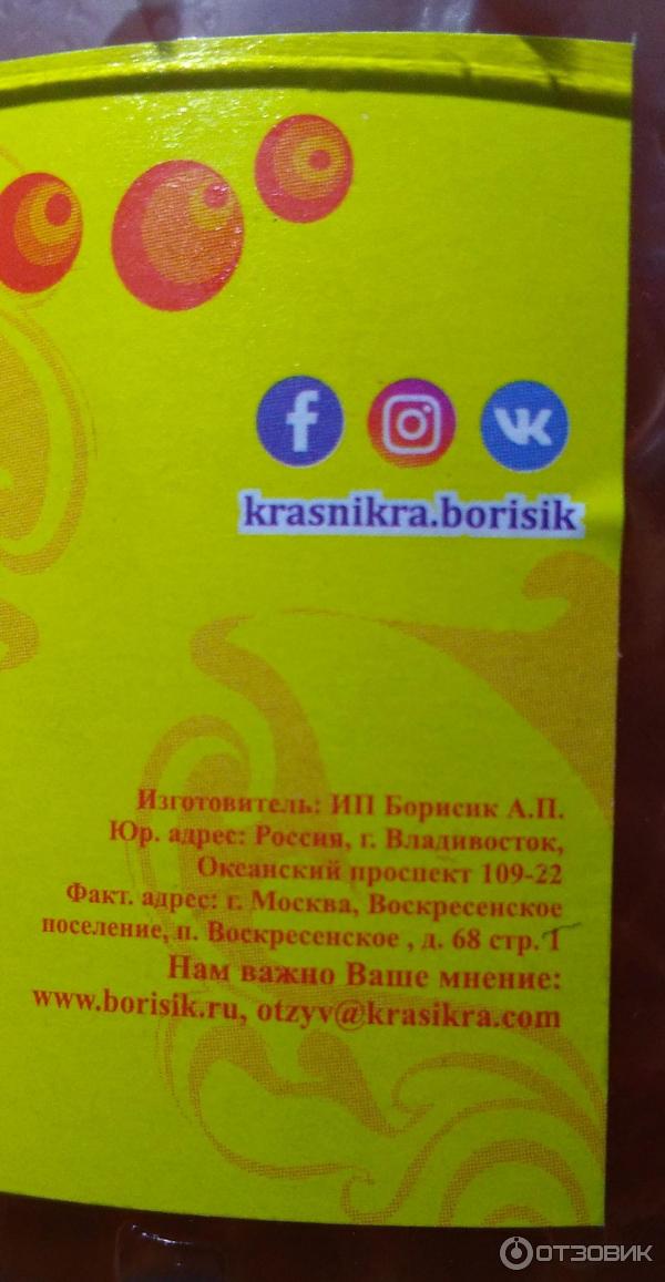 Икра кеты Борисик А. П фото