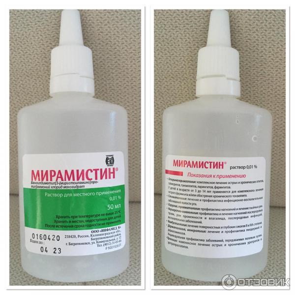 Чем можно заменить мирамистин в домашних условиях