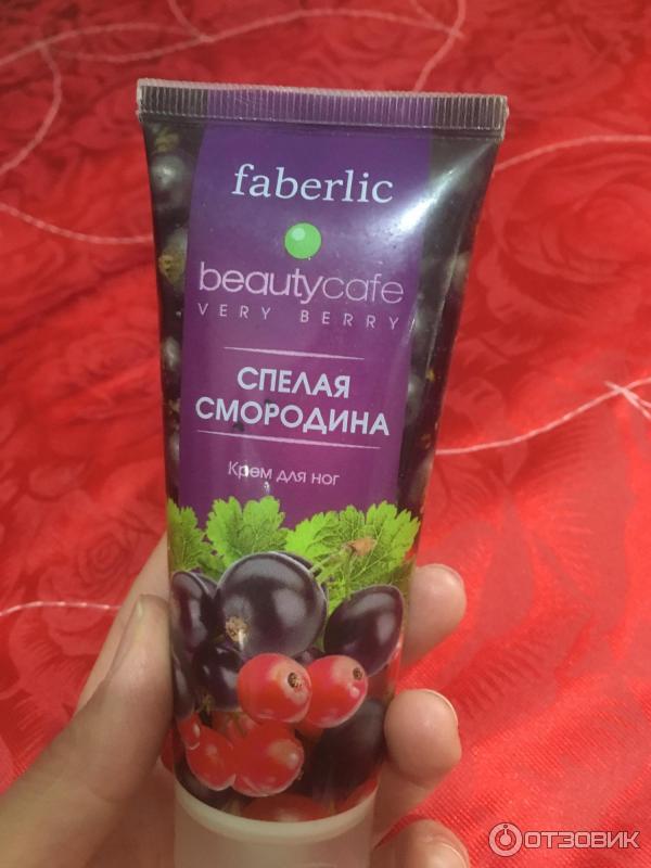 Крем для ног Faberlic Beauty Cafe Спелая смородина фото