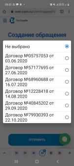 Web-zaim.ru - микрокредитная компания "Веб-займ" (Россия, Новосибирск) фото