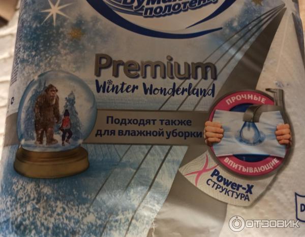 Бумажные полотенца Zewa Premium Winter Wonderland Limited Edition фото