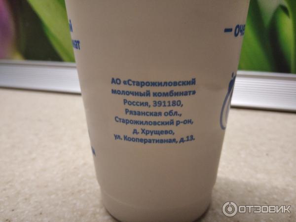 Отзыв о Йогурт "Продукты из Старожилово" | Вкусный и полезный.