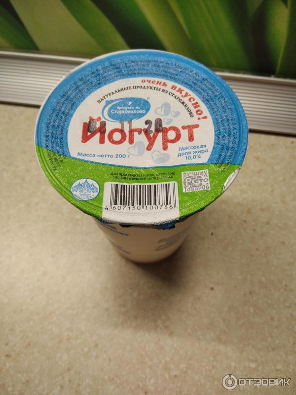 Отзыв о Йогурт "Продукты из Старожилово" | Вкусный и полезный.