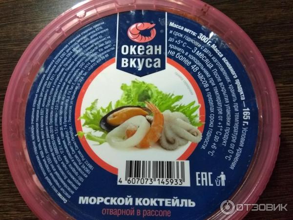 Морской коктейль отварной Океан вкуса фото