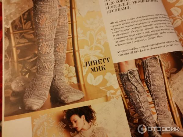 Журнал по вязанию - издательство Vogue knitting фото