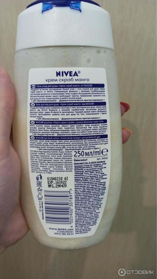 Гель-уход для душа Nivea Крем скраб манго фото