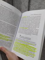 Книга "Подсознание может все" - Джон Кехо фото