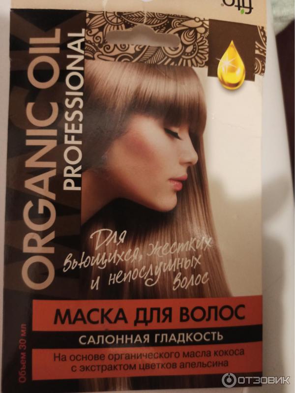 Маска для волос ФИТОкосметик Organic Oil Эффект ламинирования фото