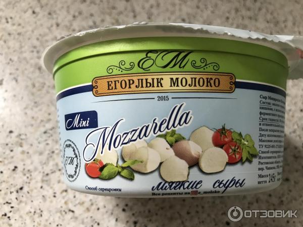 Сыр Моцарелла Егорлык молоко Mini фото