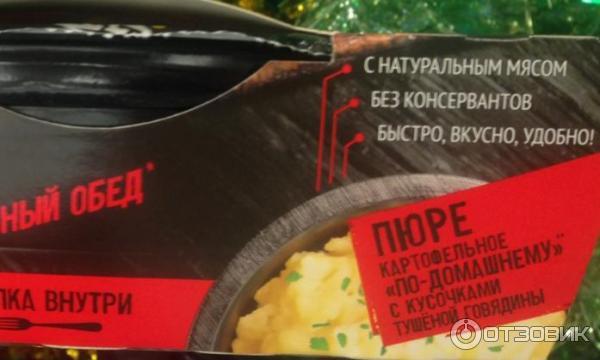 Готовый обед Big Bon Пюре картофельное с тушеной говядиной в собственном соку фото