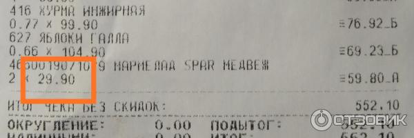 Мармелад жевательный SPAR фото