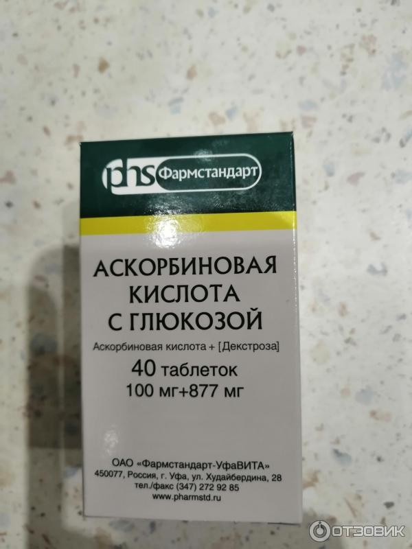 Аскорбинка рутин форте. Аскорбиновая кислота Фармстандарт. PHS Фармстандарт таблетки. Аскорбиновая кислота Фармстандарт инструкция. Крем для лица с аскорбиновой кислотой.