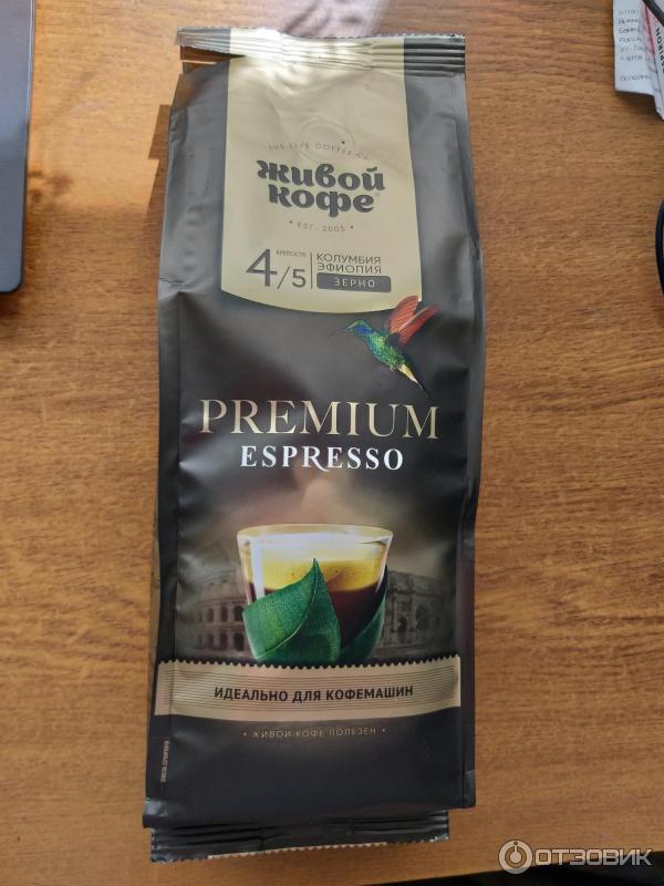 Живой кофе зерно Espresso Premium Колумбия Эфиопия