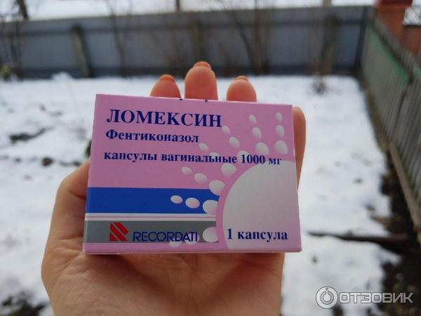 Ломексин Свечи 1000 Мг Купить В Краснодаре