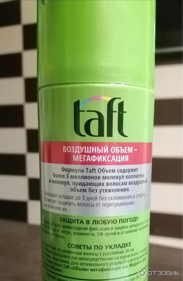 Лак для волос Schwarzkopf Taft Воздушный объем фото