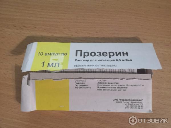 Прозерин 15 Мг Таблетки Купить В Москве