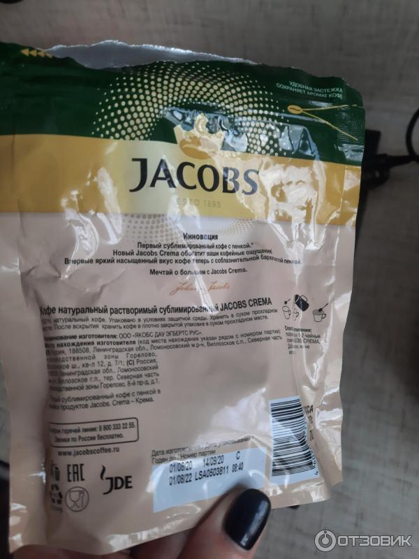 Кофе растворимый сублимированный Jacobs Crema фото