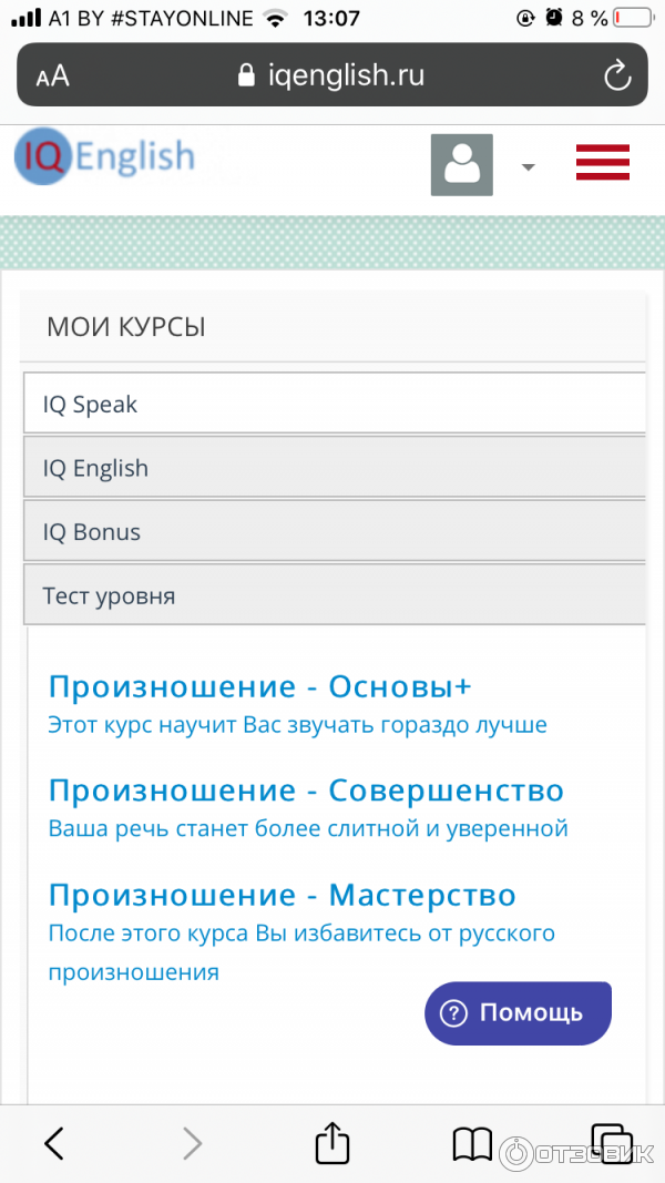 IQEnglish.ru - онлайн школа английского языка Марины Озеровой фото