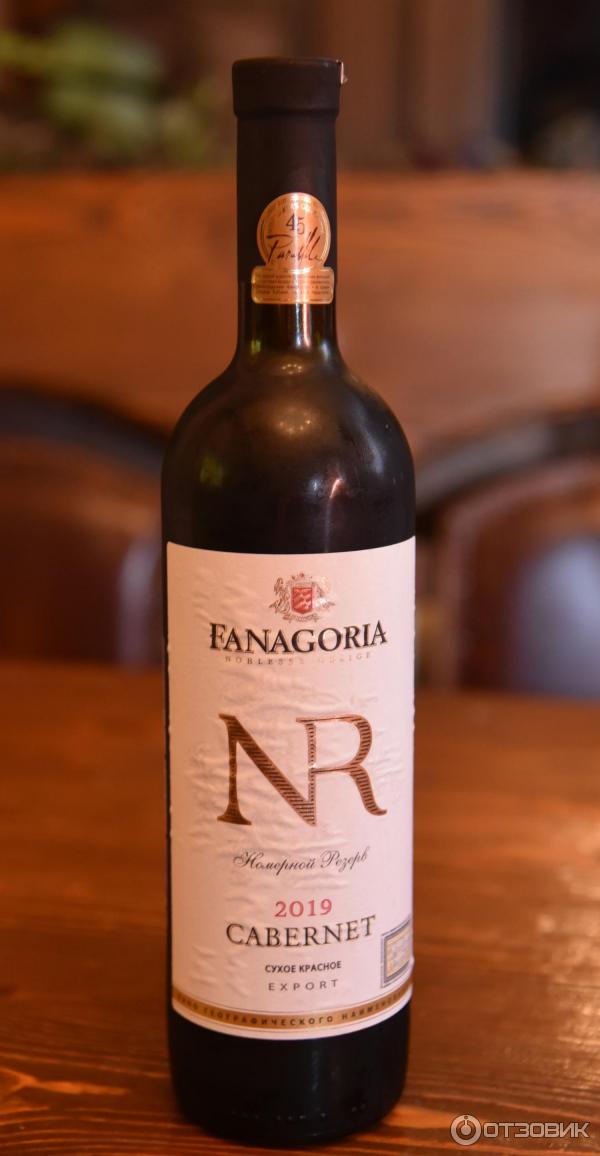 Fanagoria Cabernet Номерной резерв 2019