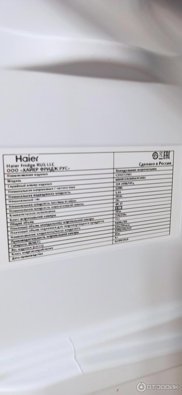 Холодильник Haier C2F637CFMV