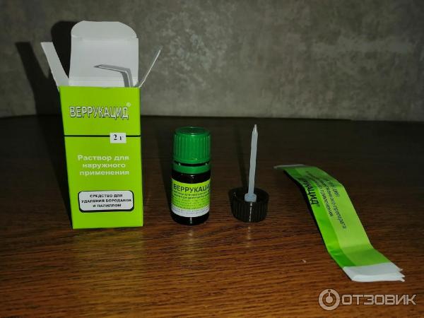 Веррукацид Купить В Челябинске Цена