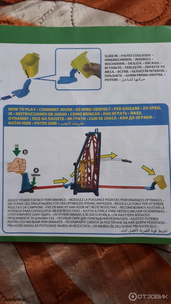 Hot wheels инструкции по сборке