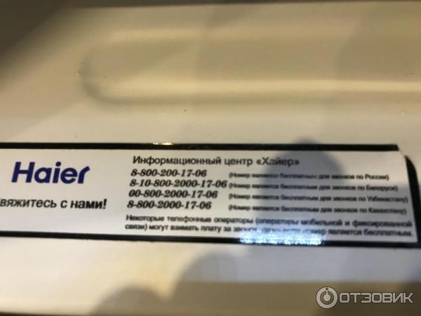 Холодильник Haier C2F637CCG фото