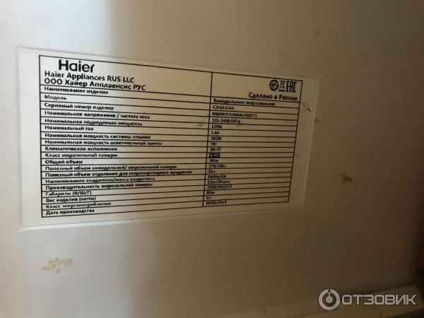 Холодильник Haier C2F637CCG фото