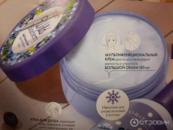 Крем для тела и лица Oriflame Wild Bluberry фото