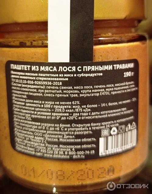 Состав продукта