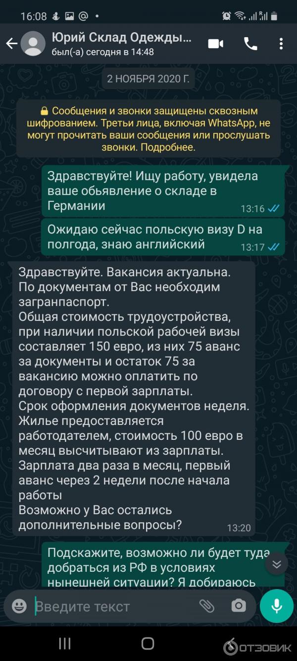 Отзыв о Агентство по трудоустройству за рубежом Кутко С.М. (Украина, Киев)  | Украинские [цензура]! Обманывают людей с трудоустройством за границей