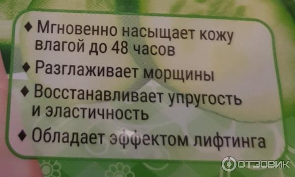 Тканевая маска для лица Народные рецепты Огуречная фото