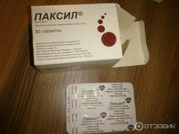 Паксил после отмены. Паксил 30 мг. Паксил на латинском. Паксил Польша.