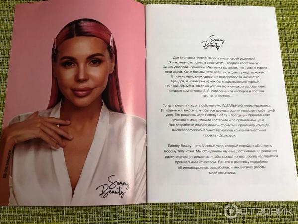 Семи Бьюти Косметика Цена