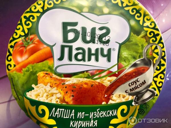 Лапша со вкусом курицы Добрада Биг Ланч фото